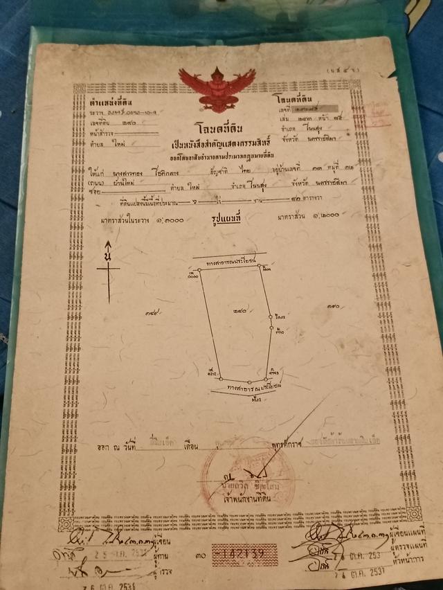 ที่ดินเปล่าเหมาะแก่การปลูกบ้านอยู่อาศัย ทำโรงงาน โกดัง 1