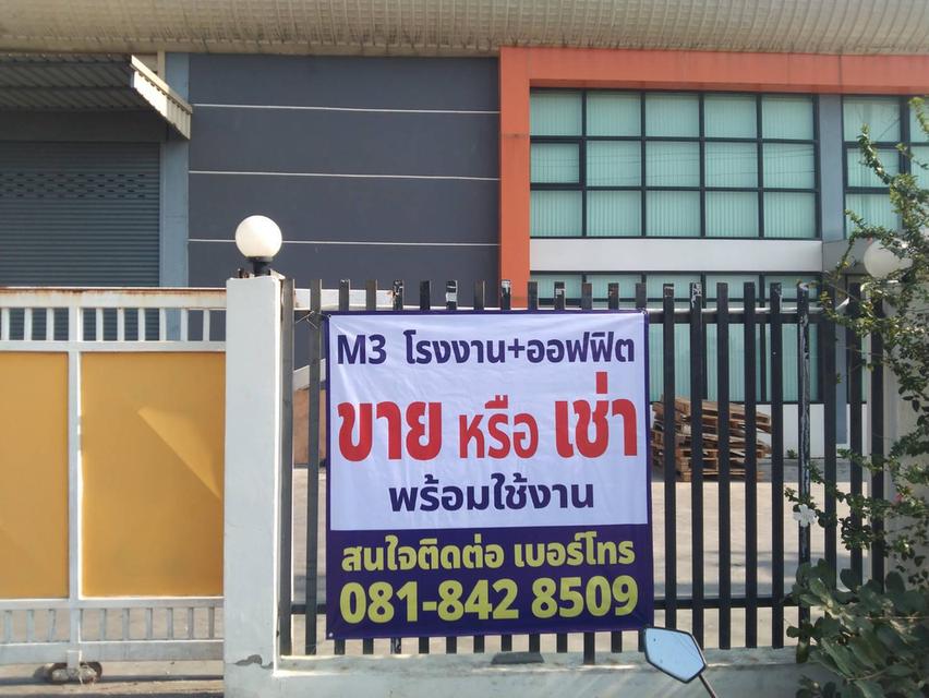 ขายโรงงานพร้อมสำนักงาน ตกแต่งครบ พร้อมเฟอร์สำนักงาน บางปะกง ฉะเชิงเทรา 12