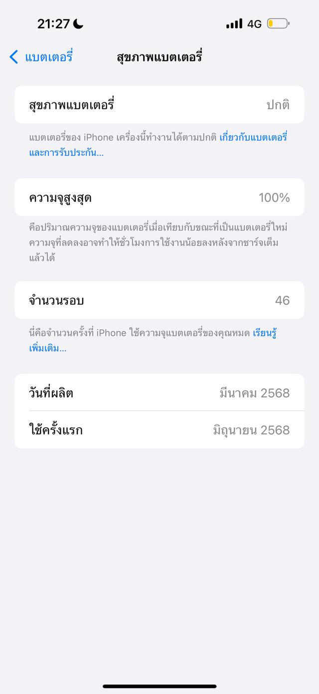 IPHONE 16 PROMAX 256 GB 3