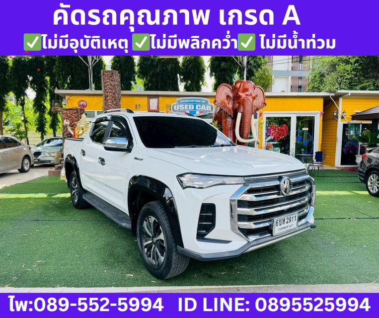 MG Extender 2.0 DOUBLE CAB Grand X ปี2023 4