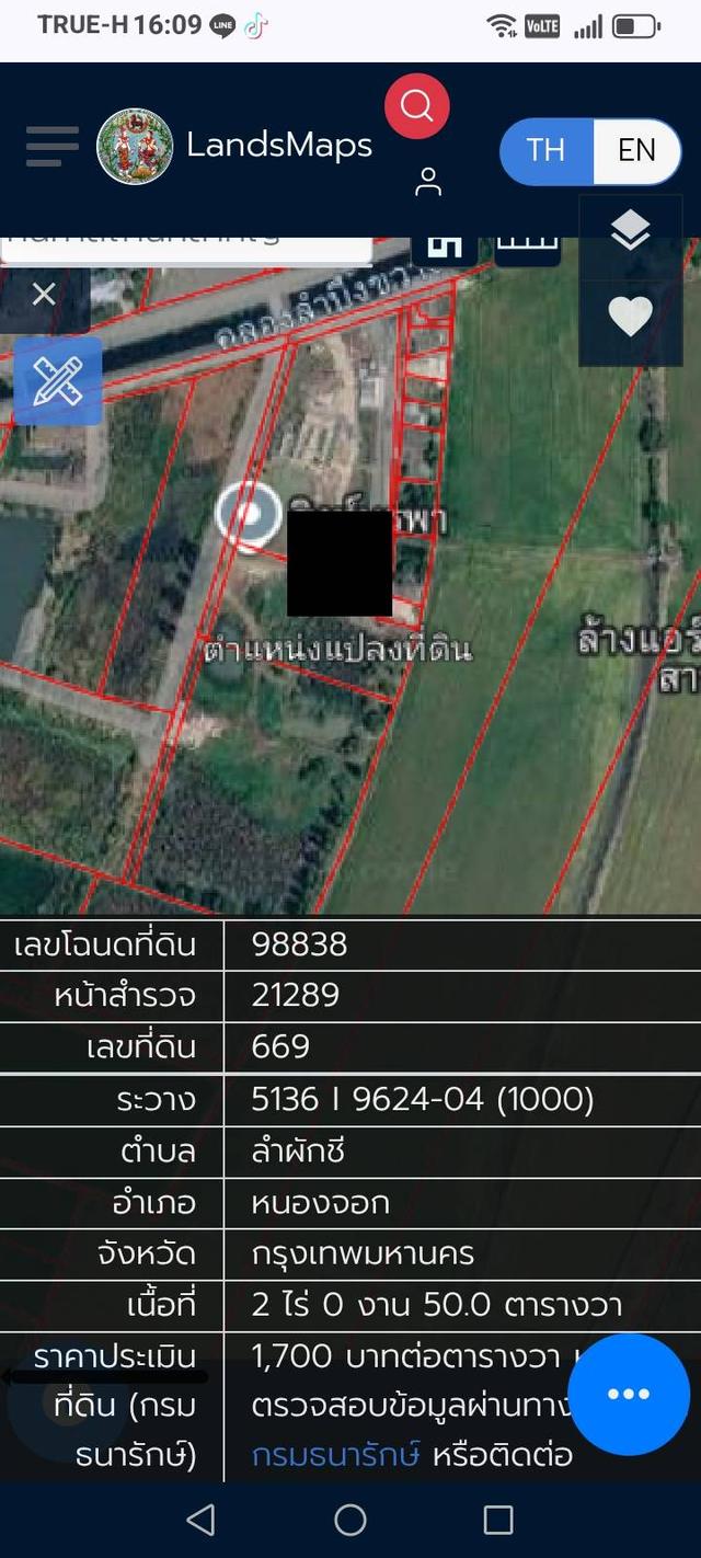 ขายที่ดินชาญเมืองราคาถูกๆ(หขนองจอก) 6