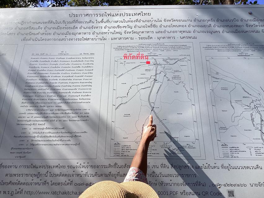 ขายที่ดิน10ไร่จุดยุทธศาสตร์ของเมืองนครพนมเหมาะทั้งขนส่งและสถานีน้ำมัน 8