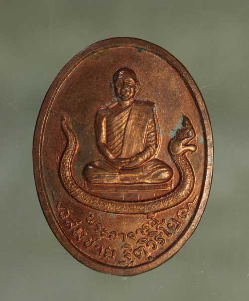 รูป เหรียญ หลวงพ่อสมชาย เนื้อทองแดง ค่ะ j1644
