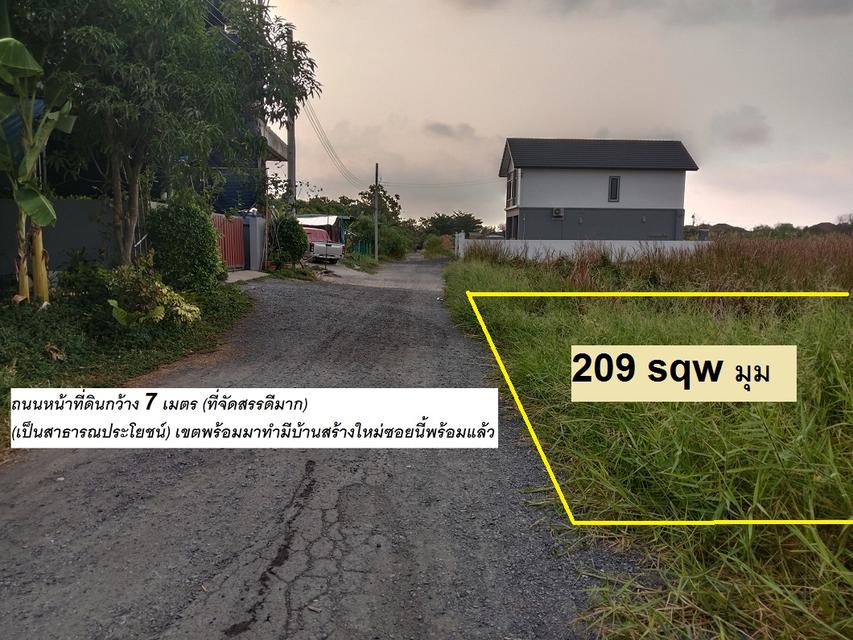 ขายที่ดินจัดสรรแปลงจัดสรรพิเศษ 40 ตารางวา ไม่ถึงล้าน สวย ราคาสวย จับจองซื้อไว้สบายแน่ เข้าสายไหม 6 หรือ พหลโยธิน54/1แยก 8-4-3 40 วาทิศเหนือนี้โซนใหม่ 17