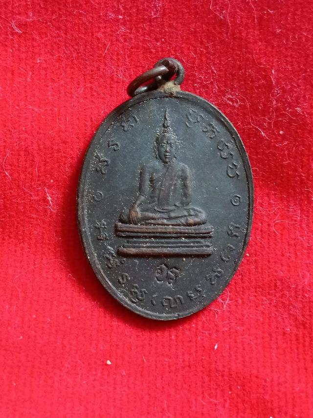 เหรียญหลวงพ่อโบสถ์น้อยวัดอมรินทรารามรุ่น 2