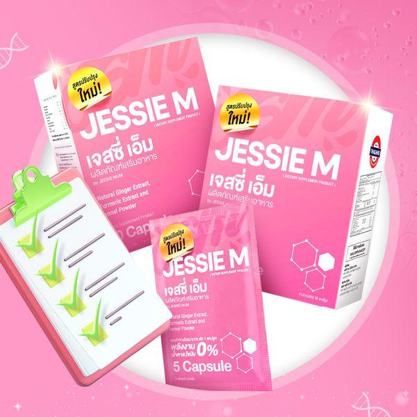 Jessie Mum ตัวช่วยในการเสริมน้ำนมคุณแม่ ช่วยหยุดปัญหาน้ำนมน้อย น้ำนมหด ทานง่าย ไม่มีผลข้างเคียง 5