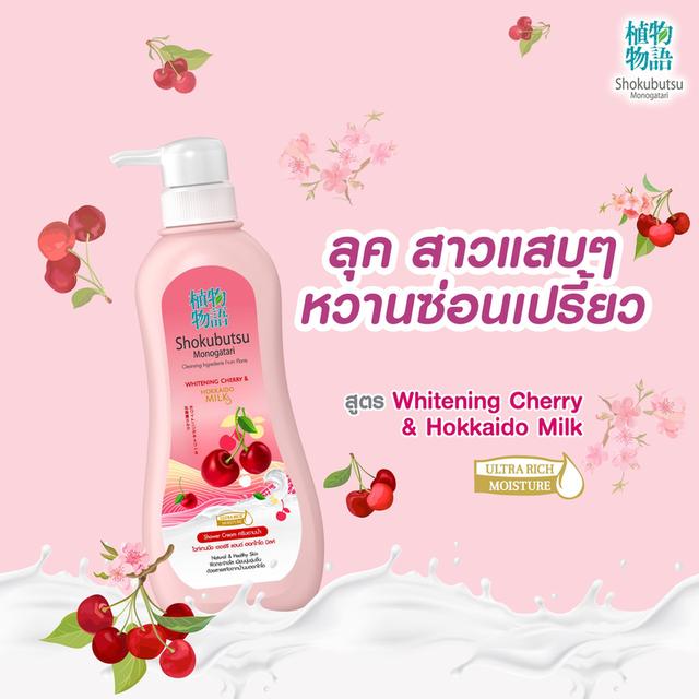 Shokubutsu Monogatari Whitening Brightening SOFTENING LAVENDER HOKKAIDO MILK ครีมอาบน้ำ 500ml 4