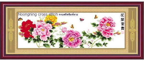 ร้าน Noongning Cross stitch ครอสติสพิมพ์ลาย จำหน่ายอุปกรณ์ครอสติส ภาพติดเพชร935 3