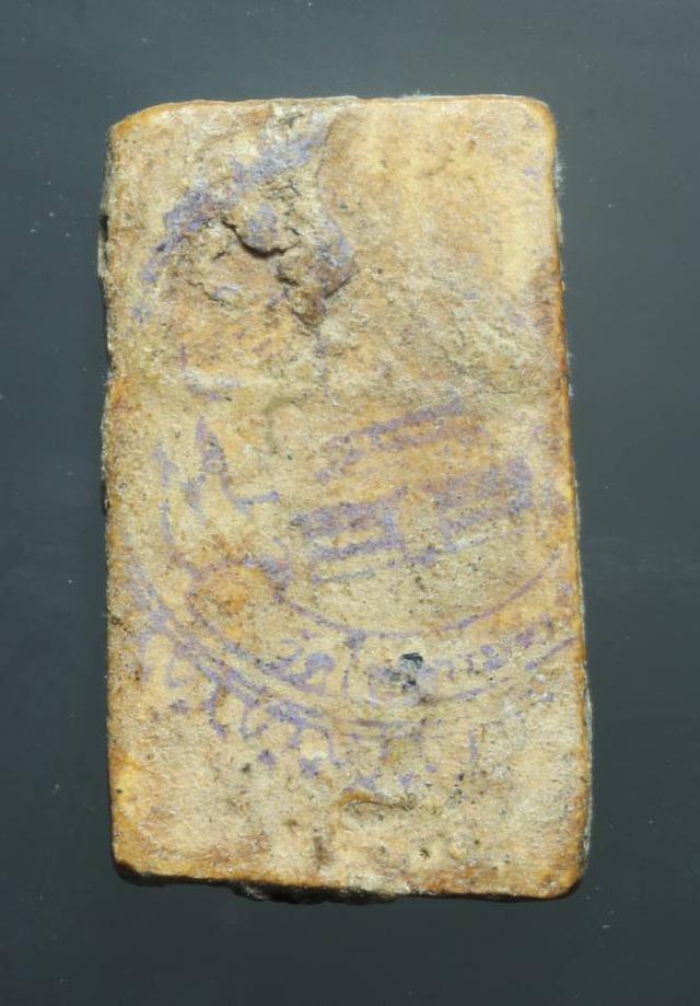 สมเด็จบางขุนพรหม พิมพ์ฐานคู่ กรุใหม่  เป 2