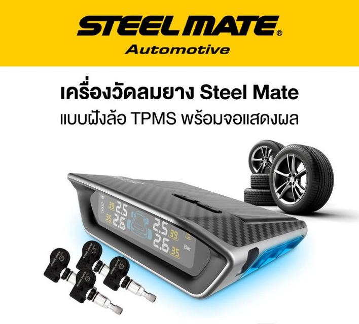 เซนต์เซอร์วัดลมยาง Steel Mate แบบจุ๊บฝัง (🔖สินค้าขายดี)