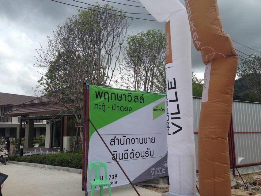 ขายที่ดินภูเก็ตทำเลเด็ดทำบ้านขายสบายๆ 21-1-35.7 ไร่ แปลงสวย กะทู้-ป่าตอง เส้นข้างหมู่บ้านเดอะแพลนท์,THE PLAM บ้านหรูพฤกษา กะทู้-ป่าตอง 170 MB หาไม่ได้ 11