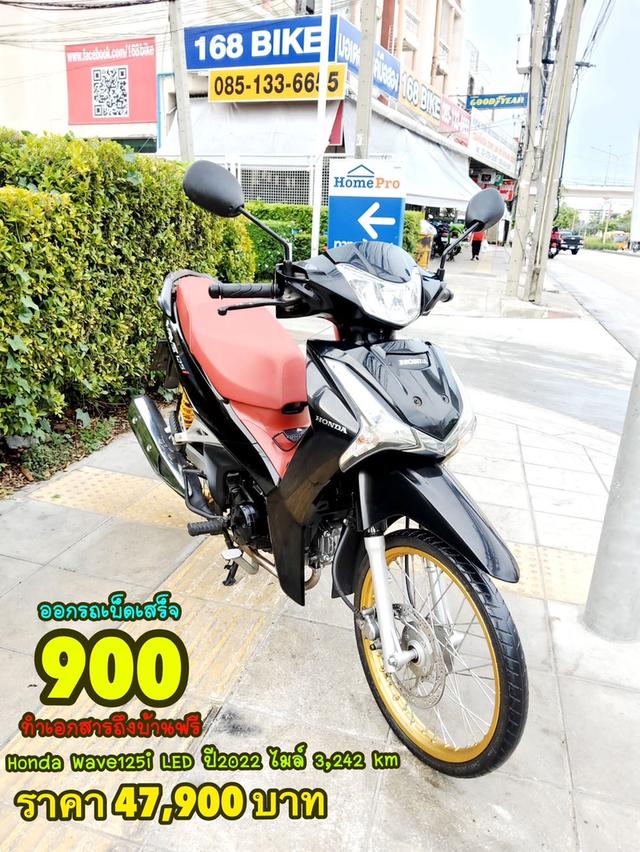 Honda Wave125i LED ปี2022 สภาพเกรดA 3242 km เอกสารพร้อมโอน