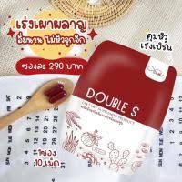 ผลิตภัณฑ์อาหารเสริม Double s 5