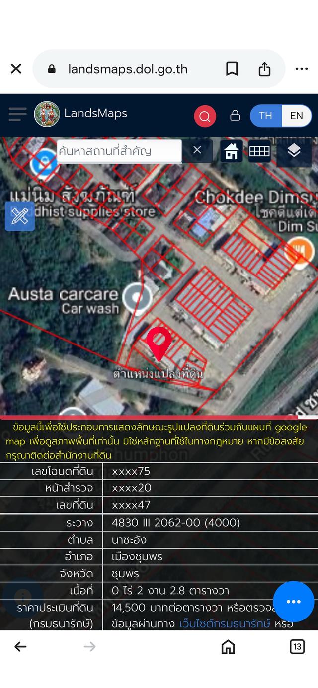 ขายด่วน ที่ดินชุมพร ในตัวเมือง ไว้ลงทุนทำกำไรเนื้อที่ 308.1 ตรว