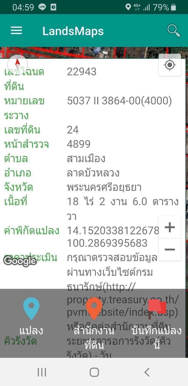ที่ดินเปล่า จังหวัดพระนครศรีอยุธยา 7