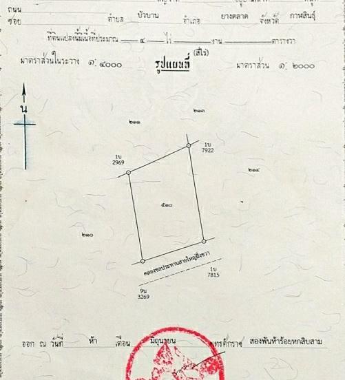 ขายที่ดิน ที่นา ติดคลองชลประทาน 1