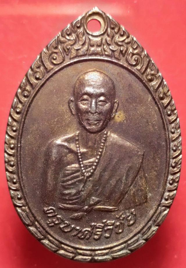 รูป เหรียญครูบาศรีวิชัยหลังพระเทพวิสุทธาจารย์ วัดทุงยู เชียงใหม่ ปี2531