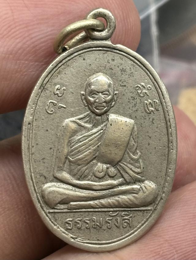 เหรียญ เสาร์ ๕ หลวงปู่ไข่ วัดบางเลน สุพรรณบุรี พ.ศ.๒๕๐๙ เนื้ออัลปาก้า สวยครับ
