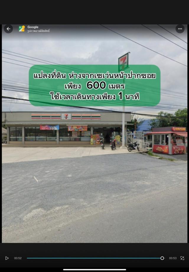 ขายที่ดินใกล้เมืองนครศรีธรรมราชใกล้เซ็ลทรัล2กิโลเมตรเพียง4นาที 10