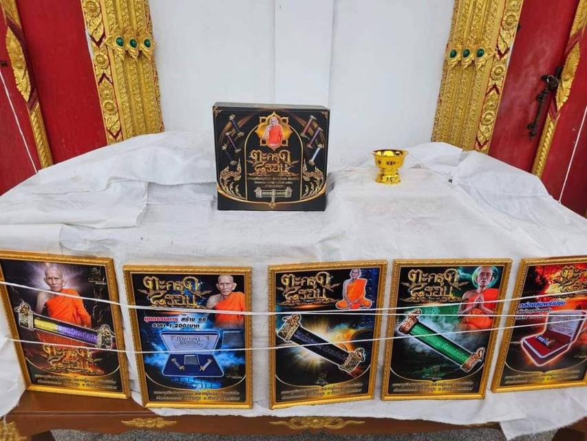 ตะกรุด 8 รอบพระครูพิเศษสุตคุณ (หลวงปู่นวล อัคคธัมโม)วัดหนองจอก อ.ทับคล้อ จ.พิจิตร📌 จัดสร้างปี พ.ศ. 2566 รูปที่ 9