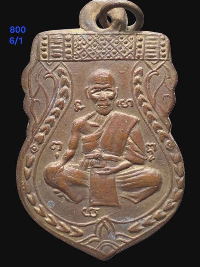 6/1#ขายพระบ้านเก่าเก็บ