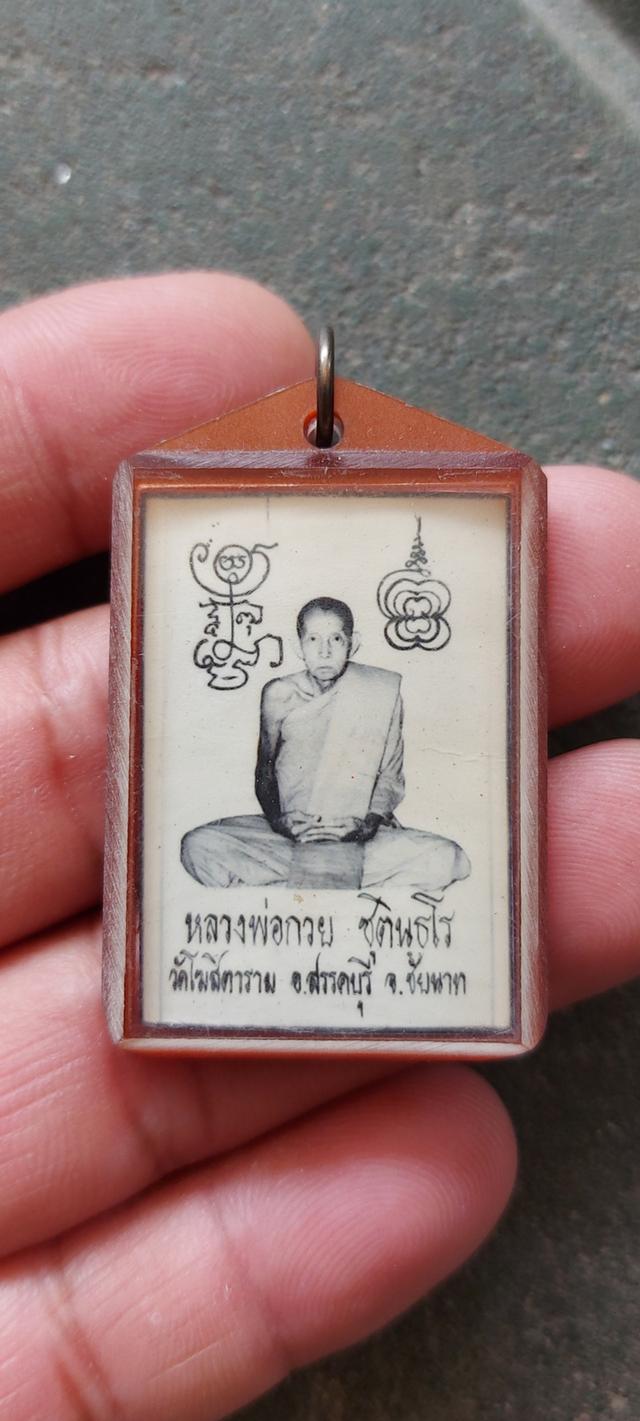 หลวงพ่อกวย ชุตินฺธโร
