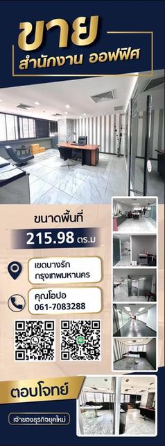ออฟฟิช/สำนักงาน