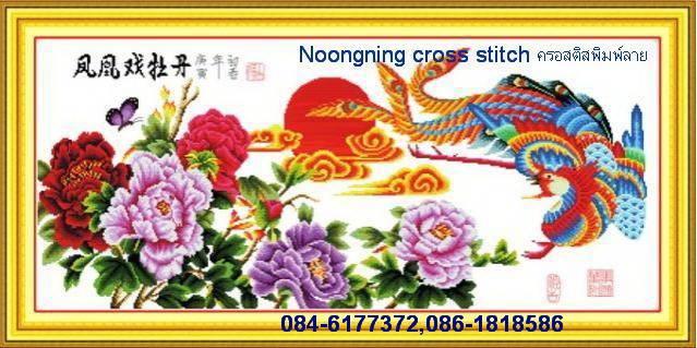 ร้าน Noongning Cross stitch ครอสติสพิมพ์ลาย จำหน่ายอุปกรณ์ครอสติส ภาพติดเพชร1218 4