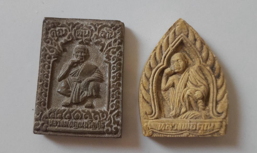 หลวงพ่อคูณ. ราคาแพ็คคู่