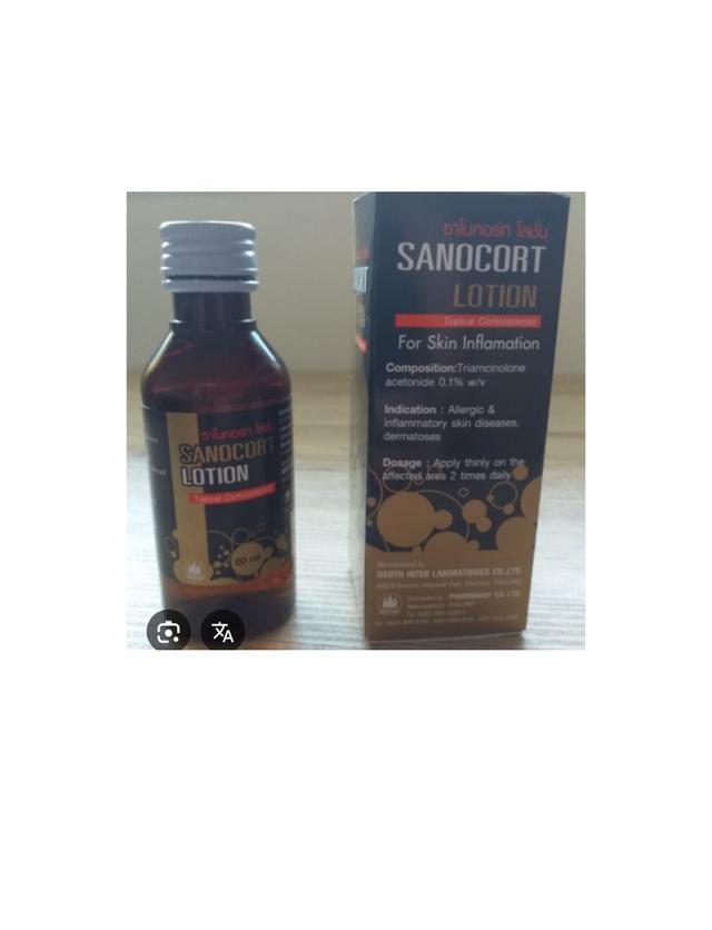 Sanocort Lotion ผลิตภัณฑ์ดูแลผื่น ลมพิษ แมลงกัดต่อย ชนิดโลชั่น 2