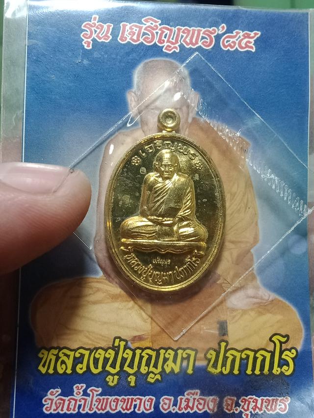 หลวงปู่บุญมา ปภากโร วัดถ้ำโพงพาง