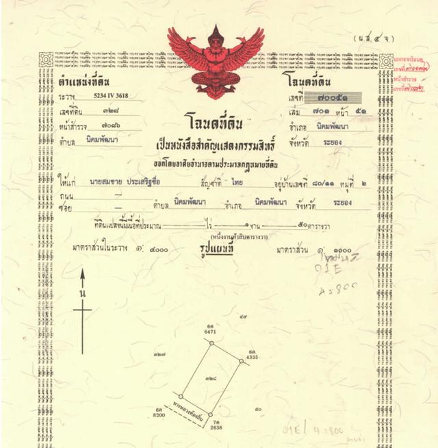 ขายที่ดิน 150 ตร.ว. 6