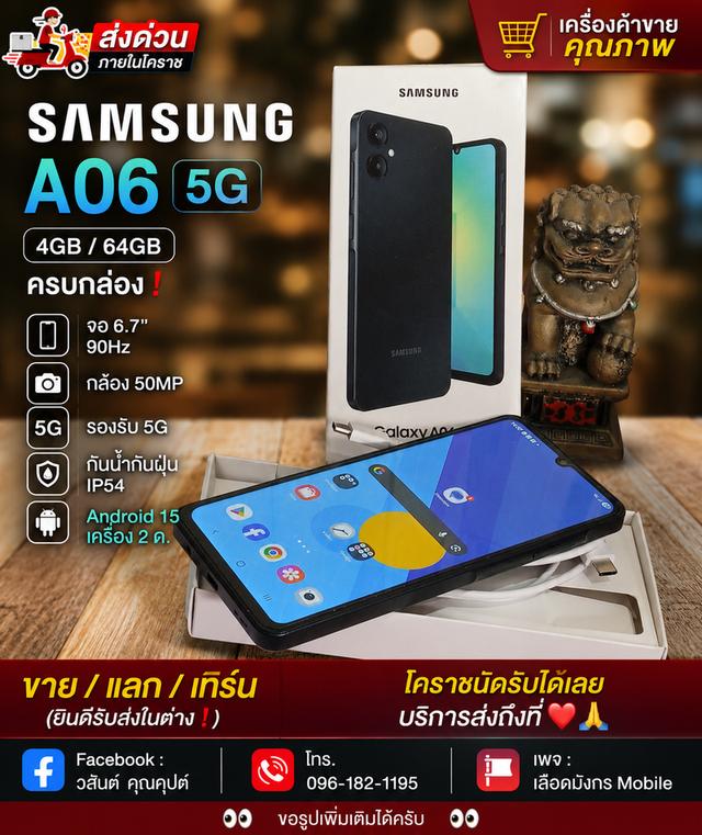 samsung a07/a 06 5g โคราชนัดรับ รูปย่อยที่ 2