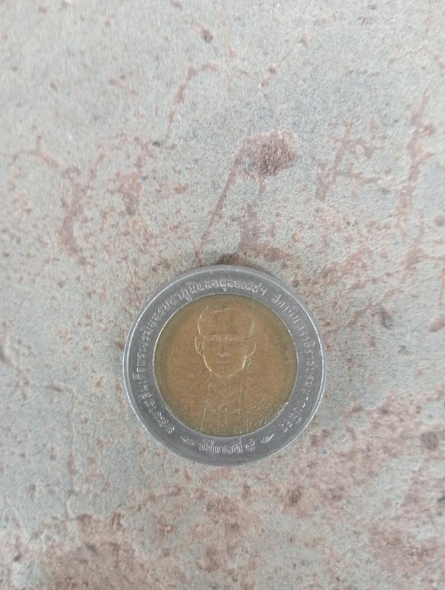 เหรียญ 10 บาท 2 เหรียญ