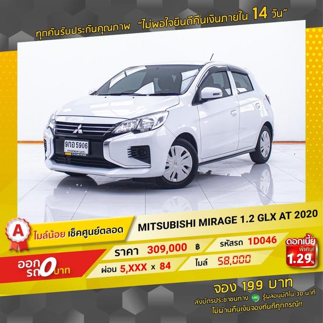 รหัสรถ 1D046 Mirage 1.2 GLS 2020 13