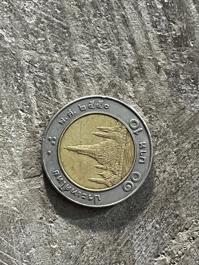 เหรียญ10หายากปี2537 2539 2542 2550 3