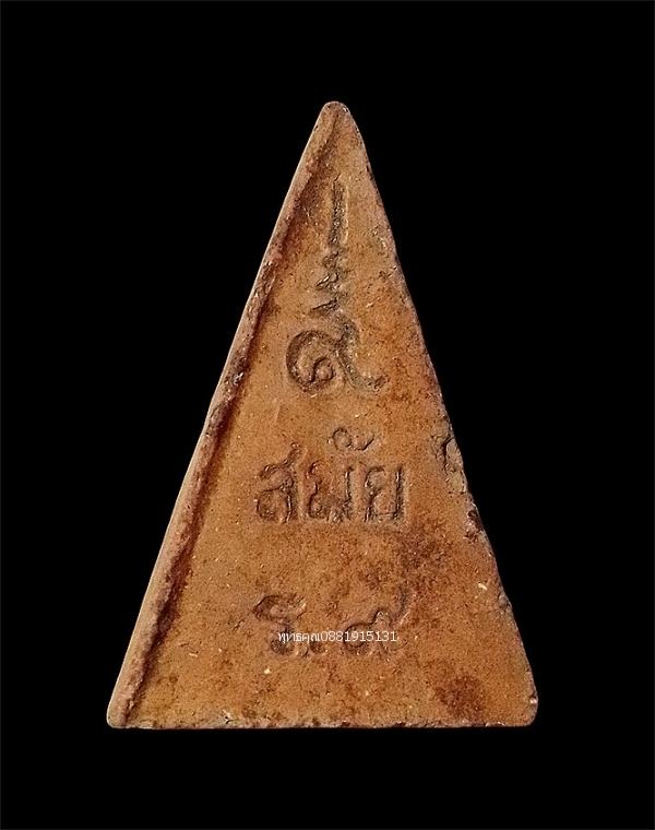 พระสมเด็จอุณาโลม ทรงจิตรลดา วัดบวรนิเวศวิหาร ปี2519 รูปที่ 4