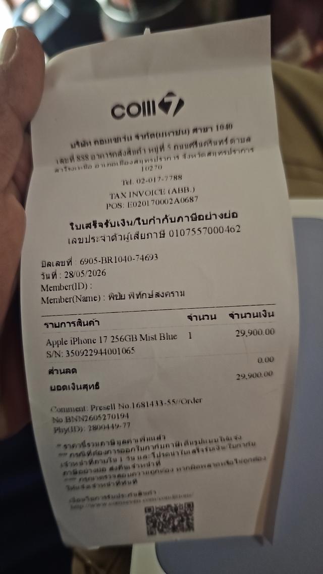โทรศัพท์มือถือ ไอโฟน17 3