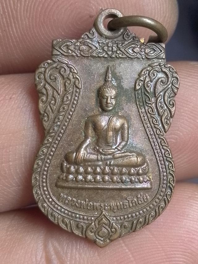 พระเหรียญจังหวัดแพร่ 111 ปี วัดสูงเม่น