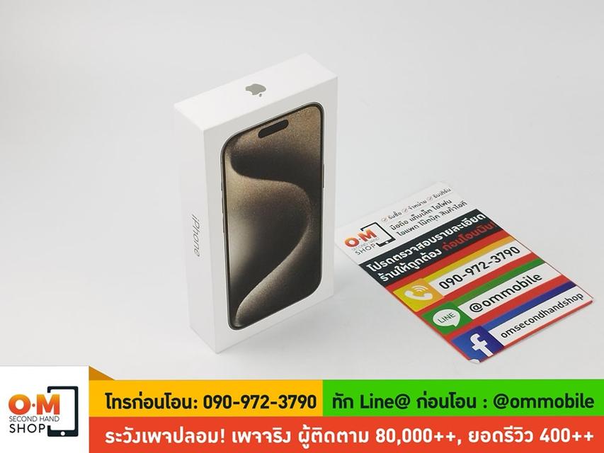 ขาย/แลก iPhone 15 Pro 128GB สี Natural Titanium ศูนย์ไทย ประกันศูนย์ 1 ปี ใหม่มือ 1 ยังไม่แกะซีล เพียง 35,900 บาท 1