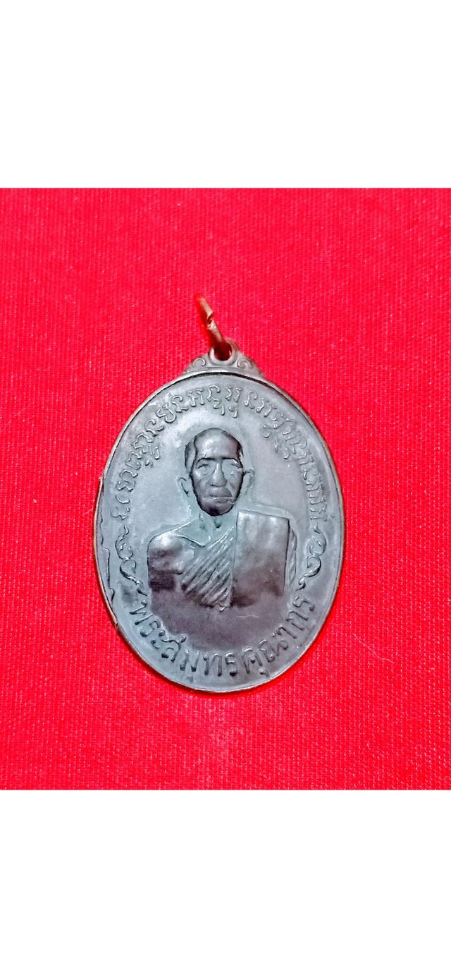 เหรียญพระสมุทรคุณากร (หลวงพ่อหยง) วัดตึกมหาชยาราม ปี 2517 0951280004นัท