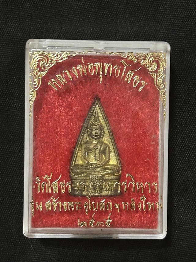 หลวงพ่อโสธร 35