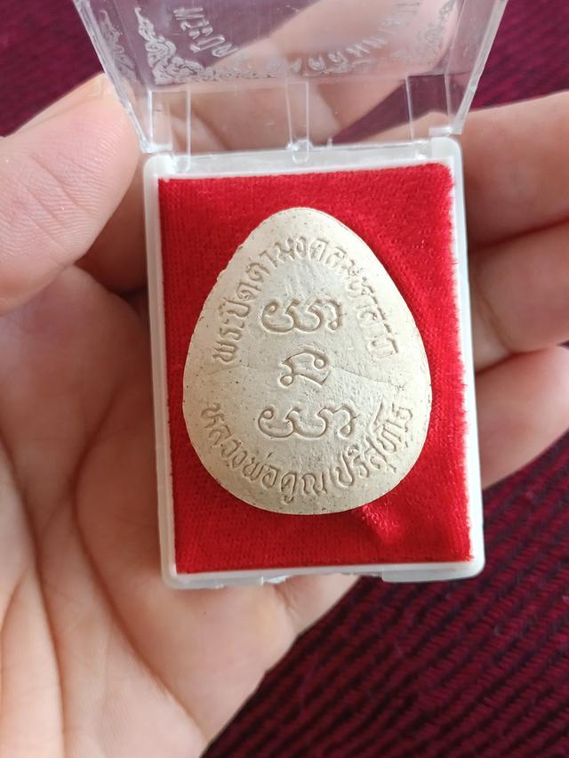 พระปิดตามงคลมหาลาภ หลวงพ่อคูณ