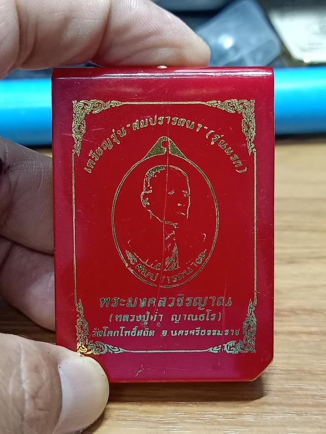 6-4 เหรียญหันข้างสมปรารถนา รุ่นแรก หลวงปู่อ่ำ วัดโคกโพธิ์สถิตย์ ลานสกา นครศรีธรรมราช 2567 นวะโลหะ ลงยาเขียว จีวร หมายเลข 2 กล่องเดิม***เลี่ยมทองไมครอน 6