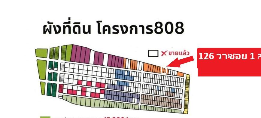 ขายที่ทำเลดีแปลงดีมากจัดสรรด้วยเหมาะสร้างบ้าน ออฟฟิศ 126 ตารางวา พหลโยธิน 54/1แยก8-4-3 ซอยตาลเดี่ยวเข้าพหลโยธิน (จันทนุเบกษา)เลี้ยวมา 54/1แยก 8 สวยมาก 1