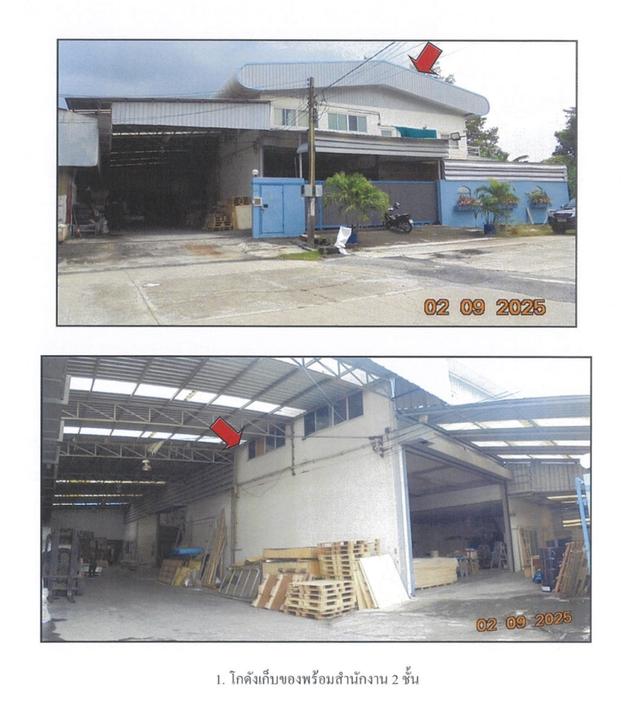 ขายโกดังพร้อมสำนักงาน 1-3-30 ไร่ (โฉนด 2 ฉบับ) ซ.ร่มเกล้า 7 เขตมีนบุรี กรุงเทพ 1