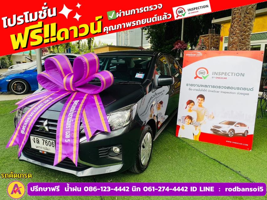 Mitsubishi ATTRAGE 1.2 ACTIVE ปี 2024