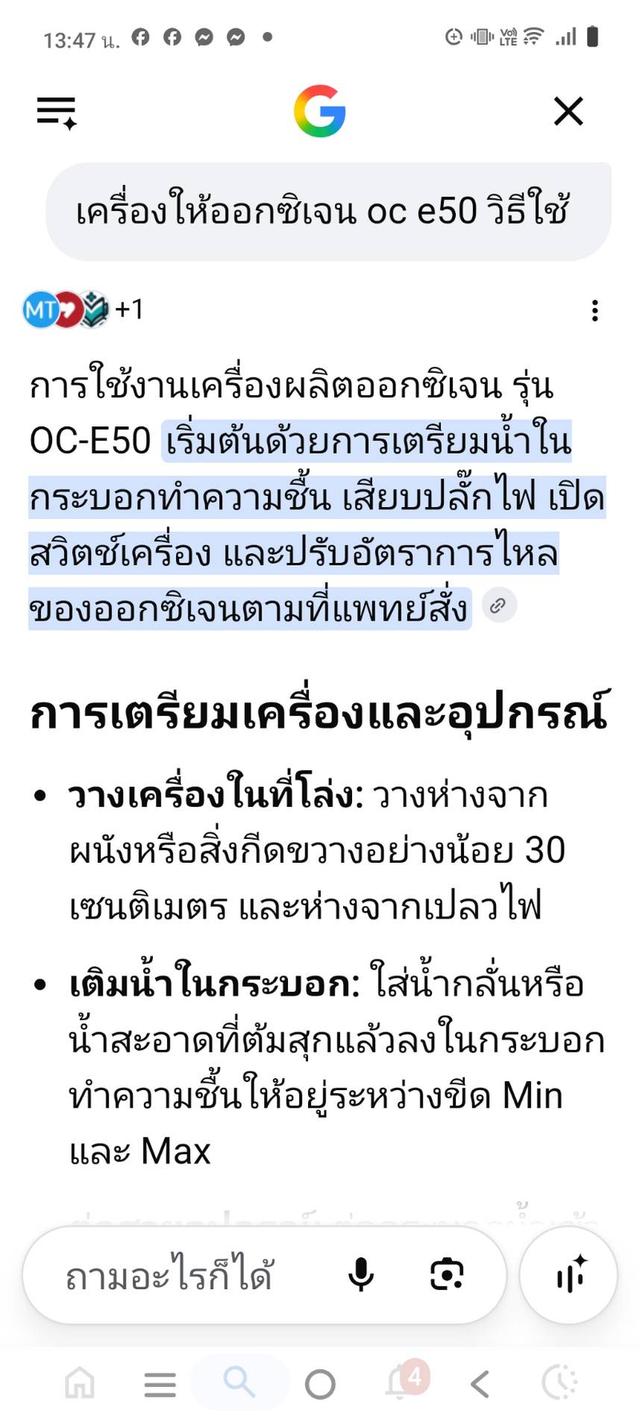 เครื่องให้ออกซิเจน รุ่น oc - e50 รูปที่ 8