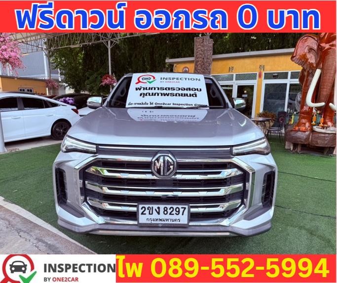 MG EXTENDER 2.0 DOUBLE CAB GRAND X ปี 2022