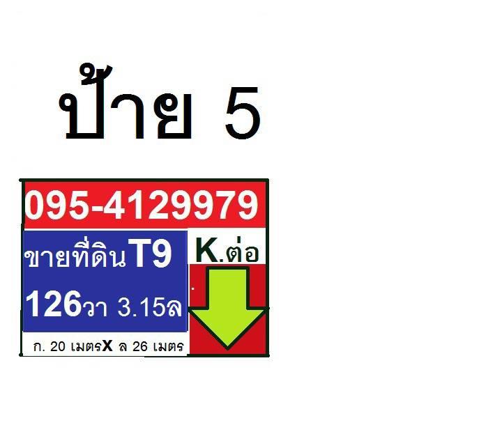 ขายที่ดินแปลงจัดสรรที่ยอดเยี่ยมพหล สร้างบ้าน ออฟฟิศ 126 ตารางวาถ.คอนกรีต พหลโยธิน 54/1แยก8-4-3 สวยๆมีหลายโซนเดินทางมาดูให้ชอบกว้าง 20 ลึก 25 เมตรสวยๆๆ 4
